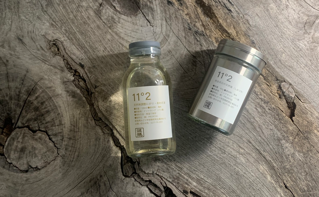 11°2— 神々の象徴 —